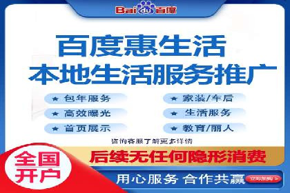 百度推广开户助力企业快速获客——实战案例解析